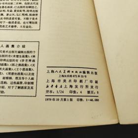 美术丛刊8