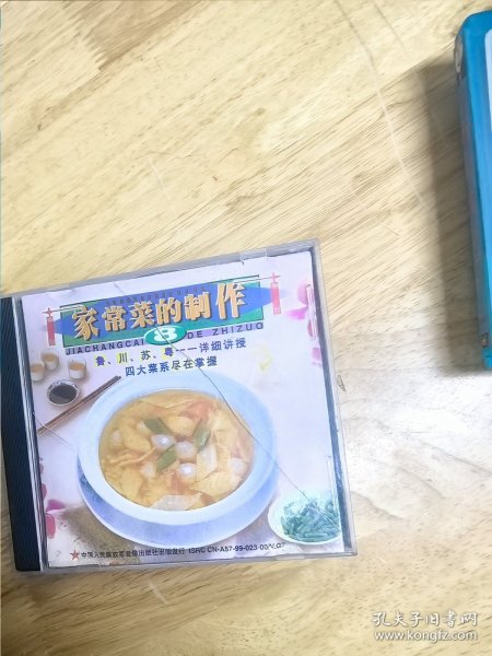 VCD电影《家常菜的制作》，陆传苏粤财详细讲授，四大菜系尽在掌握。