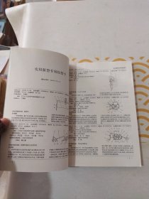 实用新型专利公报 <馆书> 1996年第l2卷<第37号上下册，第40号上下册，第52号上下册> 共计6册合售