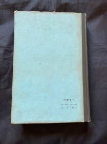 科学史及其与哲学和宗教的关系