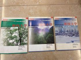 新闻大学（2003年春、夏、冬）