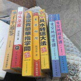 易学初阶等