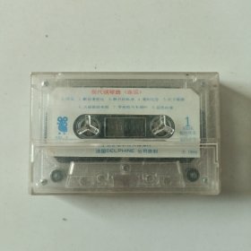 (磁带)现代钢琴曲《命运》 (1和2)