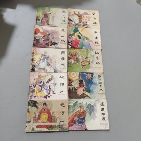 明代開國英烈傳
