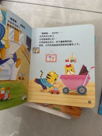 巧虎的欢乐成长小剧场 （益智小天地）《走，一起去看小怪兽》《再玩10分钟就回家》《开心野餐》《大卡车和布娃娃》《我比爸爸还勇敢》《魔法抱抱》《山顶的宝藏》《巧虎奇梦记》（全八册）