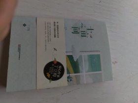 十亩间/暖心作家丁立梅全新散文精选集