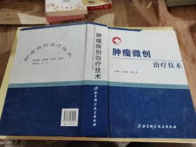 现代创伤骨科学