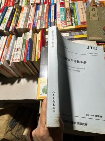 岩土工程实用计算手册