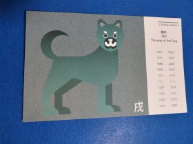 戌狗 生肖明信片