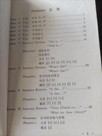 上海市大学教材：英语（英语专业用）第一册（上）