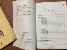 古典文学新视野—红楼争鸣二百年（16开插图本/12年2版2印）篇目见书影