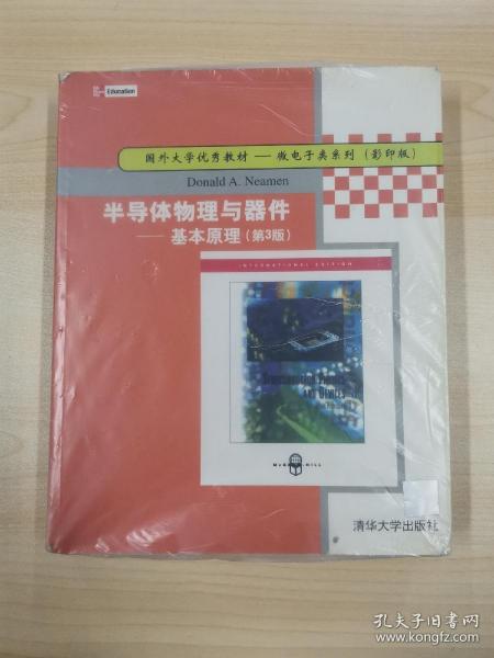 半导体物理与器件(基本原理第3版影印版)/国外大学优秀教材微电子类系列