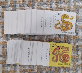 2025年生肖蛇邮票，《乙巳年》蛇年 左厂铭邮票 （任购6件包邮）