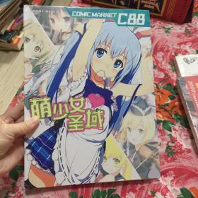 COMLC  MARHET  CBB萌少女圣域