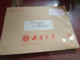 西南大学邮资签条实寄校园封（大号封）
