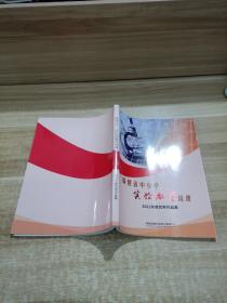 福建省中小学实验教学说课2022年度优秀作品集