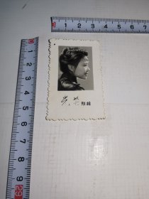 老照片---《美女》！光荣照相，布纹纸