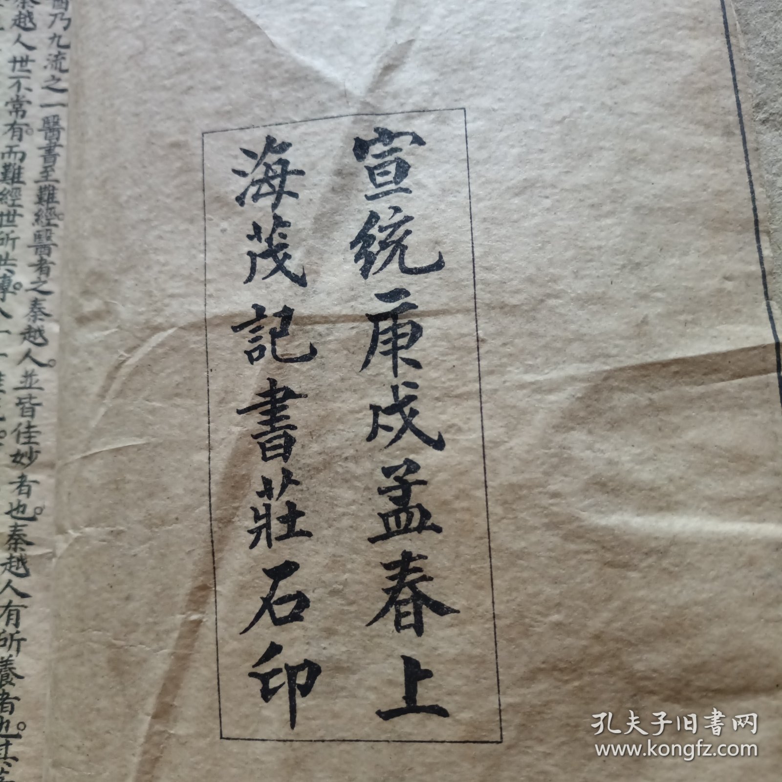王叔和先生原本、校正图注难经脉诀卷之