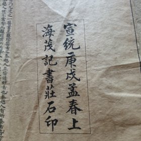 王叔和先生原本、校正图注难经脉诀卷之