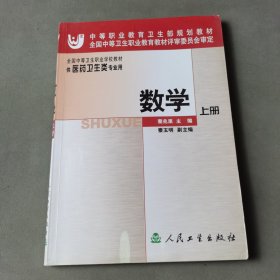 数学.上册