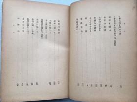 周作人作品《瓜豆集》 硬精装一册 日文版 松枝茂夫译 创元社1940年发行 。收录周作人1936年5月至12月的作品。是周作人自编文集之一