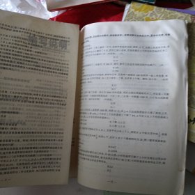 中公·金融人·2013-2014全国银行系统招聘考试专用教材：历年真题+全真模拟预测试卷