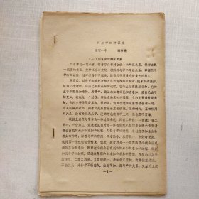 现货：《数与学的辩证法》
