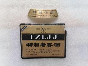 酒标（特制老窖酒 辽宁凤城老窖酒厂 注册商标凤山牌）