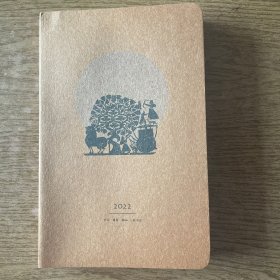 三联书店2022年制作精美笔记本 sbg1下2