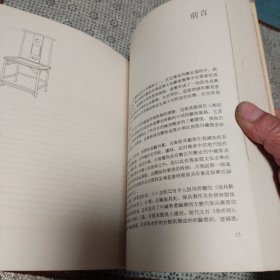 中國历代家具图录大全