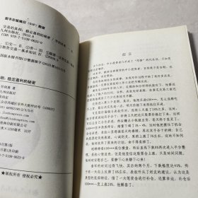 交易的真相：稳定盈利的秘密