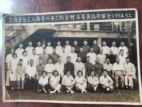 老照片---上海五金工厂疗养所第三期全套疗养员摄影留念1954.9.2（实物拍摄，品相自定）