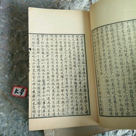 曝书亭集 附笛渔小稿 全20册 上海涵芬楼影印 老线装书