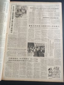 人民日报1964年8月15日