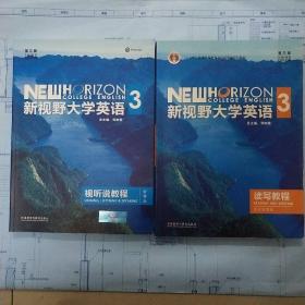 新视野大学英语 视听说教程（3 智慧版 第3版 附光盘）