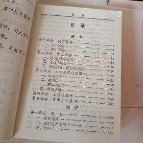 新华字典 第11版，新编小学生反义词词典，知识小清单高中政治解题方法技巧X招，谚语歇后语词典，中学生手册，五本书，可挑选购买