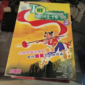 哪咤传奇 2 （27-52集）13碟装