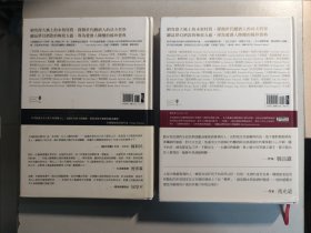 全2册合售：顶级酒庄传奇Ⅰ、 Ⅱ（16开精装全两册）