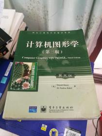 计算机图形学