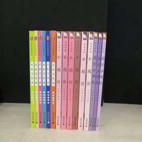 亲近母语·我的写作课：小学1-6 年级 亲近母语·全阅读：小学六年级1-6年级 亲近母语 阅读力测试：小学 4 5 6年级