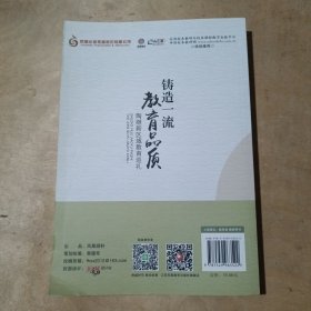 铸造一流教育品质 51-601