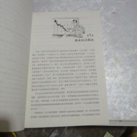 会计必成·实务实账操作系列：真账实操学成本核算