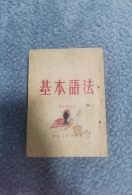 基本语法
