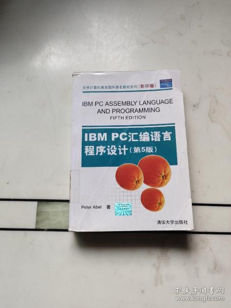 大学计算机教育国外著名教材系列：IBM PC汇编语言程序设计（第5版）（影印版）