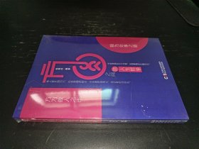 铭鉴经典：方圆之间的人生哲学