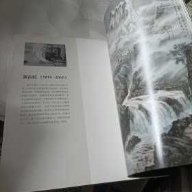 川文藏珍怀古见今.大型书画文物精品展