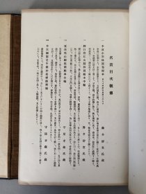 珂罗版精印《考槃社支那名画选 第二集》1927年文华堂出版 考槃社中国名画选 现货 品相如图