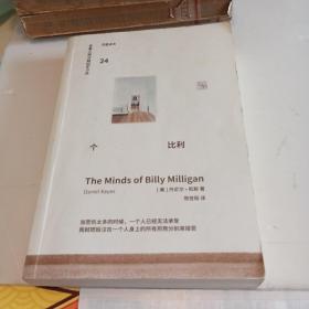 24个比利