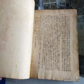 ***收藏 新民主主义论1945.9毛泽东单行本