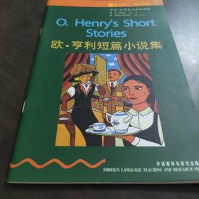 O. Henry's Short Stories 欧.亨利短篇小说集